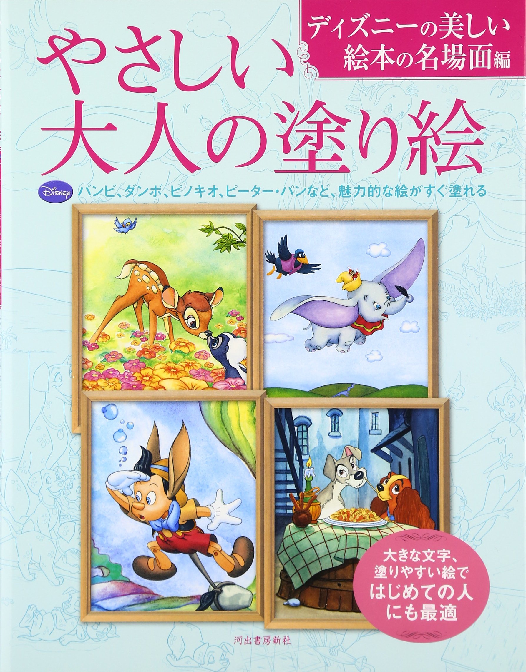1994年アンティークディズニー子供絵本 8冊クリスマスプレゼントDisney 918+e-SL-NL.jpg